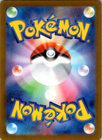 Abomasnow 200/190 Shiny Shiny Treasure ex Pokemon Japanese Near Mint
