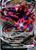 Eternatus VMAX 110/184 Triple Rare VMAX Climax Pokemon Japanese Near Mint