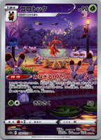 Kricketune 174/172 Art Rare VSTAR Universe Pokemon Japanese Near Mint