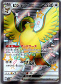 Pidgeot EX 335/190 Shiny Super Rare Shiny Treasure ex Pokemon Japanese Near Mint
