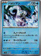 Chien-Pao Master Ball Pattern 048/187 SV8a Terastal Festival ex Japanese Holo NM