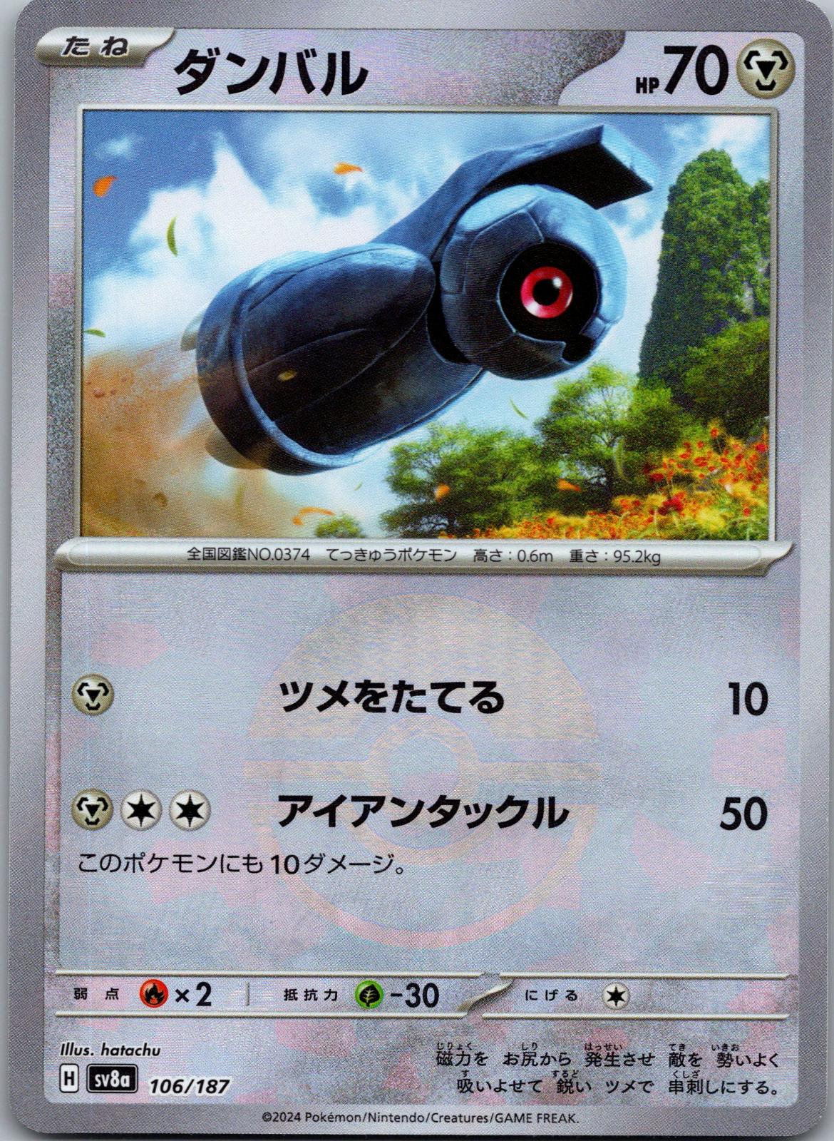 Beldum 106/187 (Mirror Foil) Terastal Festival Pokemon Japanese Holo Near Mint