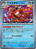 Seaking 029/187 Poke Ball Terastal Festival Pokemon Japanese Holo Near Mint