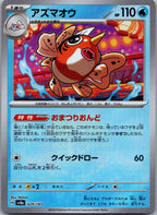 Seaking 029/187 Poke Ball Terastal Festival Pokemon Japanese Holo Near Mint