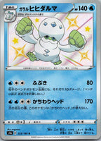 Galarian Darmanitan 223/190 Shiny Shiny Star V Pokemon Japanese Near Mint