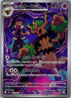 Hop's Trevenant 204/193 holo Art Rare MEGA Dream ex Pokemon Japanese Near Mint