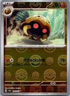 Kabuto (Poke Ball Pattern) 140/165 SV2a: Pokemon Card 151 Pokemon Japanese NM