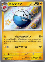 Electrode 239/190 Shiny Shiny Treasure ex Pokemon Japanese Near Mint
