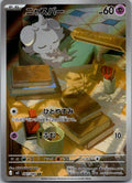 Espurr 087/080 Art Rare Nihil Zero Pokemon Japanese Near Mint