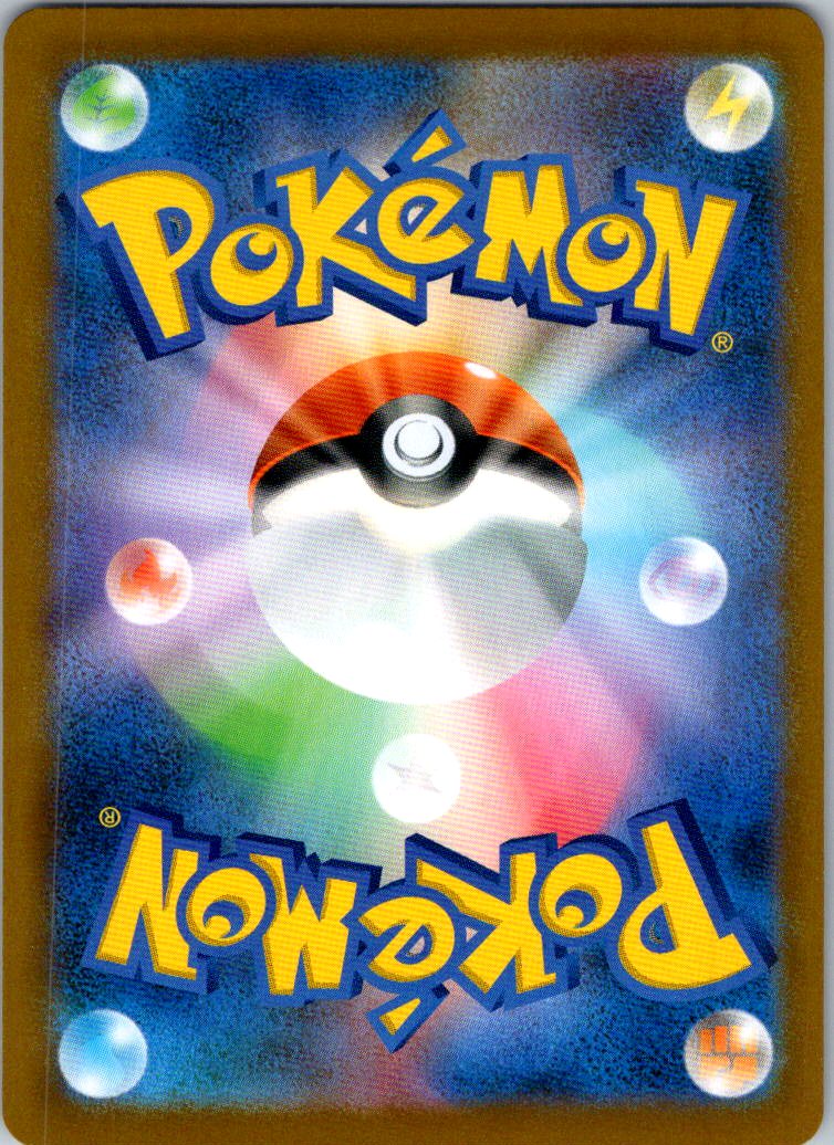 Flapple 186/184 Character Rare VMAX Climax Pokemon Japanese Near Mint