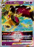 Mawile VSTAR 040/068 Triple Rare S11a: Incandescent Arcana Pokemon Japanese NM
