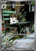 Spewpa 081/080 Art Rare Nihil Zero Pokemon Japanese Near Mint