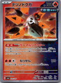 Iron Moth 024/187 (Mirror Foil) Terastal Festival Pokemon Japanese Holo NM