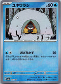 Snorunt 037/187 (Mirror Foil) Terastal Festival Pokemon Japanese Holo Near Mint