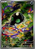 Shroodle 072/063 Art Rare Mega Brave Pokemon Japanese Near Mint
