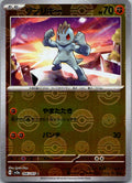 Machop (Poke Ball Pattern) 066/165 SV2a: Pokemon Card 151 Pokemon Japanese NM