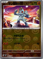 Machop (Poke Ball Pattern) 066/165 SV2a: Pokemon Card 151 Pokemon Japanese NM
