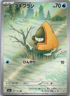 Snorunt 200/193 holo Art Rare MEGA Dream ex Pokemon Japanese Near Mint