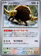 Bouffalant 133/187 Poke Ball Terastal Festival Pokemon Japanese Holo Near Mint