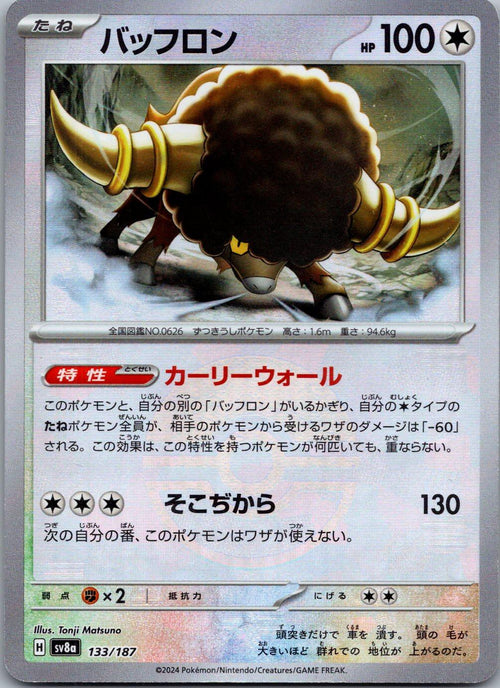 Bouffalant 133/187 Poke Ball Terastal Festival Pokemon Japanese Holo Near Mint