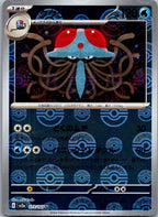 Tentacruel (Poke Ball Pattern) 073/165 SV2a: Pokemon Card 151 Japanese NM