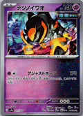 Iron Boulder 077/187 Poke Ball Terastal Festival Pokemon Japanese Holo Near Mint