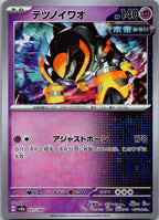 Iron Boulder 077/187 Poke Ball Terastal Festival Pokemon Japanese Holo Near Mint