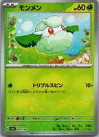 Cottonee (Master Ball Pattern) 004/187 SV8a: Terastal Festival ex  Japanese NM