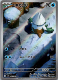 Snover 067/063 Art Rare Mega Symphonia Pokemon Japanese Near Mint