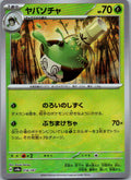 Sinistcha (Master Ball Pattern) 018/187 SV8a: Terastal Fest ex Japanese NM