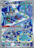 Magnezone 193/172 Art Rare VSTAR Universe Pokemon Japanese Near Mint