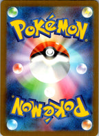 Cyclizar 303/190 Shiny Shiny Treasure ex Pokemon Japanese Near Mint