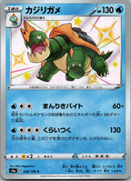 Drednaw 228/190 Shiny Shiny Star V Pokemon Japanese Near Mint