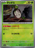Poltchageist 017/187 Poke Ball Terastal Festival Pokemon Japanese Holo Near Mint