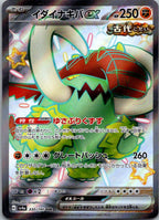 Great Tusk EX 330/190 Shiny Super Rare Shiny Treasure ex Pokemon Japanese NM