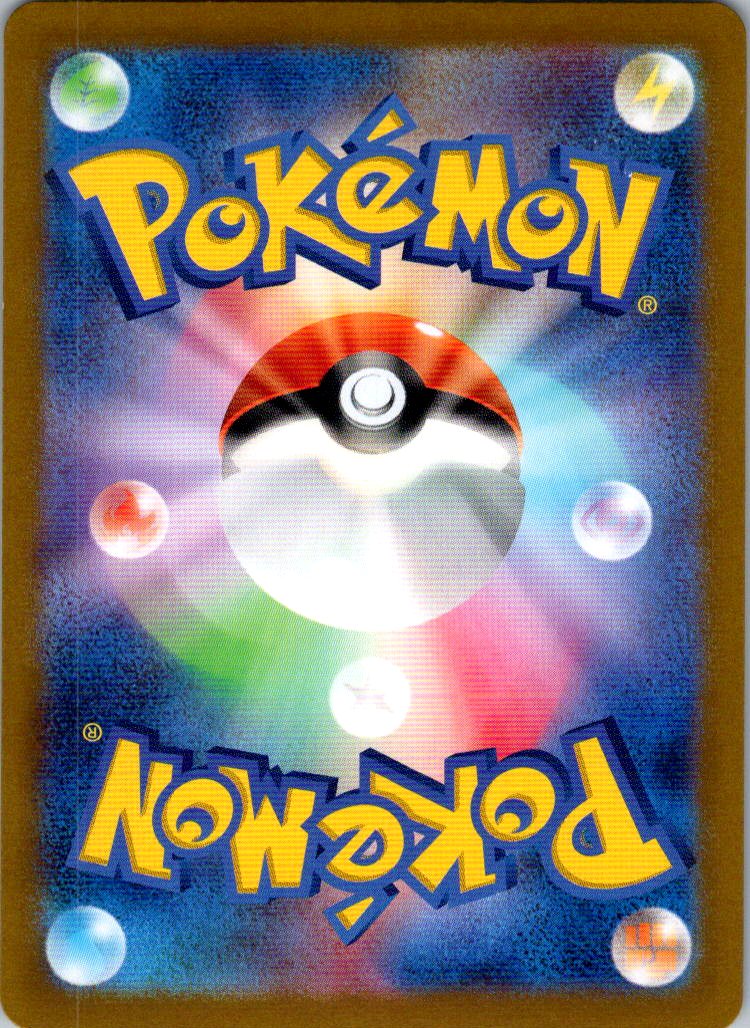 Zeraora (Master Ball Pattern) 053/187 SV8a: Terastal Fest ex Pokemon Japanese NM
