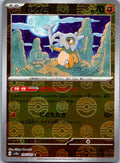 Cubone (Poke Ball Pattern) 104/165 SV2a: Pokemon Card 151 Pokemon Japanese NM