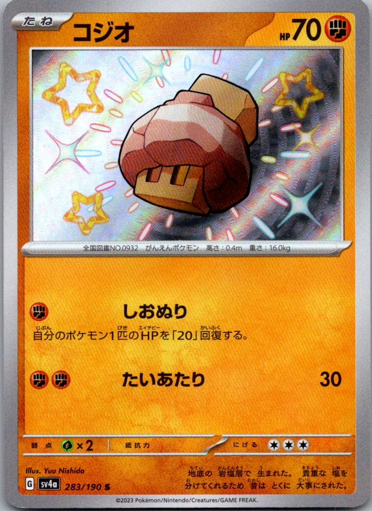 Nacli 283/190 Shiny Shiny Treasure ex Pokemon Japanese Near Mint