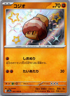 Nacli 283/190 Shiny Shiny Treasure ex Pokemon Japanese Near Mint