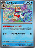 Froslass 038/187 (Mirror Foil) Terastal Festival Pokemon Japanese Holo Near Mint