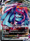 Metagross VMAX 050/070 Double Rare Jet Black Spirit Pokemon Japanese Near Mint