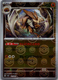 Kabutops (Poke Ball Pattern) 141/165 SV2a: Pokemon Card 151 Pokemon Japanese NM