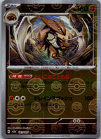 Kabutops (Poke Ball Pattern) 141/165 SV2a: Pokemon Card 151 Pokemon Japanese NM