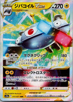 Magnezone VSTAR 017/071 Triple Rare Dark Phantasma Pokemon Japanese Near Mint