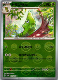 Metapod (Poke Ball Pattern) 011/165 SV2a: Pokemon Card 151 Pokemon Japanese LP