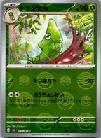 Metapod (Poke Ball Pattern) 011/165 SV2a: Pokemon Card 151 Pokemon Japanese LP