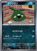 Trubbish 094/187 (Mirror Foil) Terastal Festival Pokemon Japanese Holo Near Mint