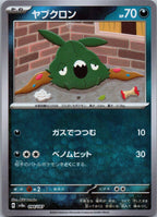 Trubbish 094/187 (Mirror Foil) Terastal Festival Pokemon Japanese Holo Near Mint