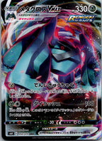Metagross VMAX 050/070 Double Rare Jet Black Spirit Pokemon Japanese Near Mint