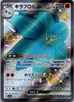 Glimmora EX 329/190 Shiny Super Rare Shiny Treasure ex Pokemon Japanese NM